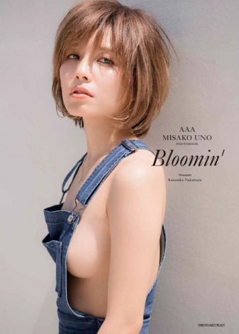 画像 写真 a宇野実彩子 過去最高のセクシー写真集発売 裸オーバーオールも解禁 1枚目 Oricon News