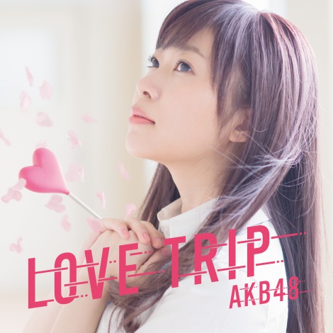 AKB4845thVOuLOVE TRIP/킹𕪂ȂvType-A 