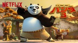 ���{���ꖢ���J�́w�J���t�[�E�p���_3�x�@Netflix�œƐ�z�M 
