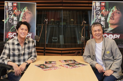 ラジオ『福のラジオ』（TOKYO FM）で初対談が実現した福山雅治と糸井重里氏 