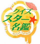 �w�N�C�Y���^�����g���Ӂx�����ł�10���������@�����u�[�~�~�e�c�A�i�i�� 