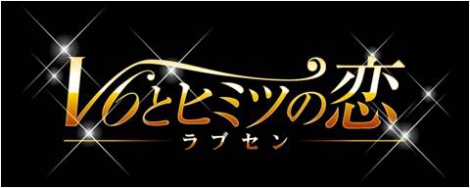 V6起用の人気ゲーム ラブセン 終了宣言 から１カ月 悲しみの声衰えず Oricon News