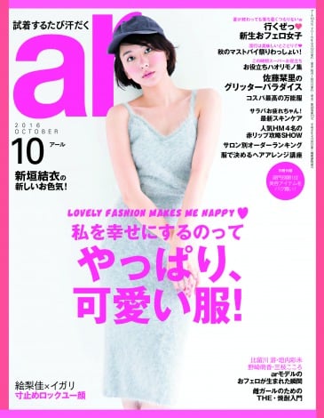新垣結衣 ニットワンピで女らしく肌見せ 結婚観も告白 Oricon News