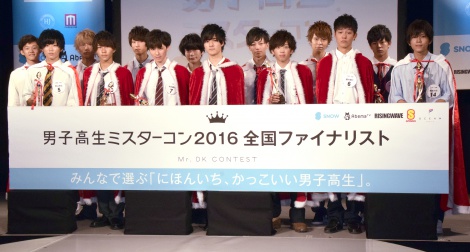 男子高生ミスターコン16 ファイナリスト14名がお披露目 12月にgpが決定 Oricon News