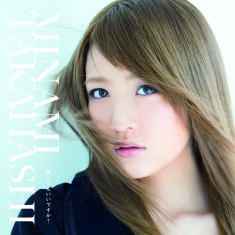 高橋みなみ、初アルバムジャケ写は25歳の等身大 | オリコンニュース