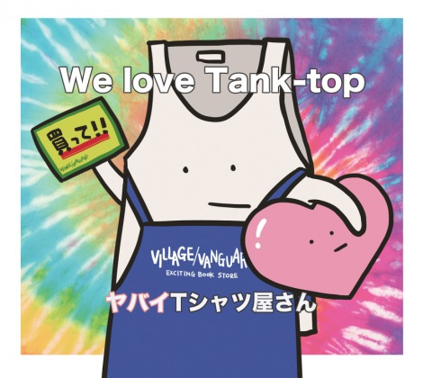 oCTVc1sttAowWe love Tank-topx(112)BbW@K[h 