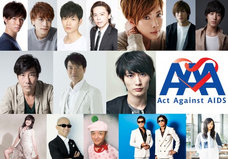 『Act Against AIDS 2016｢THE VARIETY 24｣〜魂の俳優大熱唱！助けてミュージシャン！〜』出演者 