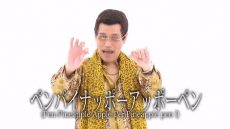 画像 写真 Ppap 世界134ヶ国同時配信 ピコ太郎 驚いております 2枚目 Oricon News