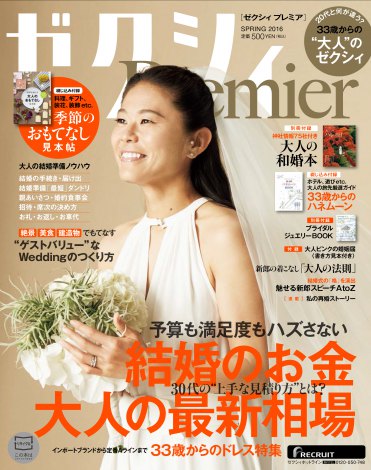 画像 写真 澤穂希 純白ドレスで笑顔 挙式 披露宴は 1年後を予定 2枚目 Oricon News