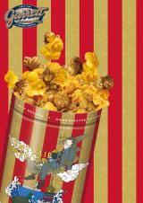 ������T�����[�}�����c �M�����b�g�̓��{����f�U�C���� 