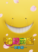 �y�I���R���z�R�c����剉�w�f�� �ÎE�����x�����҂�DVD��BD�������e 