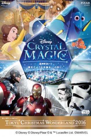 }O[v{NX}Xv[VwTOKYU CHRISTMAS WONDERLAND 2016 ?Disney CRYSTAL MAGIC-x(111`1225) 