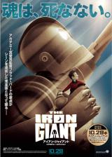 }f~ƂȂwACAEWCAg VOl`[E GfBVxiCj 1999 THE IRON GIANT and all related characters and elements are trademarks of and Warner Bros. Entertainment Inc. 