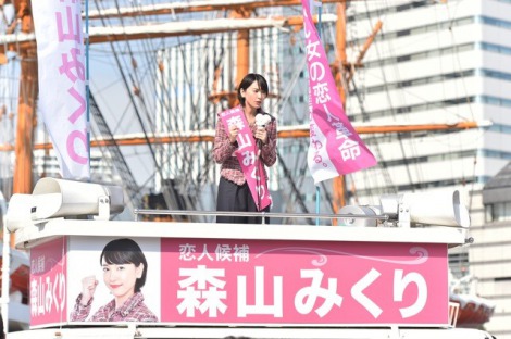 画像 写真 ガッキーに清き一票を 逃げ恥 で選挙候補人コスプレが話題 2枚目 Oricon News
