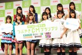 『HKT48vs欅坂46 つぶやきCMグランプリ』開催発表記者会見の模様 (C)ORICON NewS inc. 