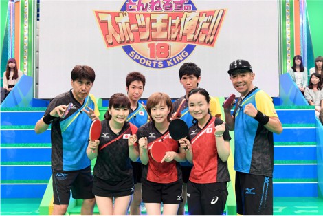 スポーツ王 で卓球の最強男女対決が実現 福原の結婚指輪に大興奮 Oricon News