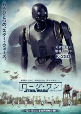 uX^[EEH[YvŐVAw[OE /X^[EEH[YEXg[[x(1216)K-2SO(AEffBbN)(C) 2016 Lucasfilm Ltd. All Rights Reserved. 