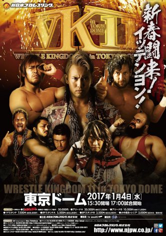 画像 写真 安田顕 新日本プロレスを熱く応援 1 4ドームのスペシャルアンバサダー就任 2枚目 Oricon News