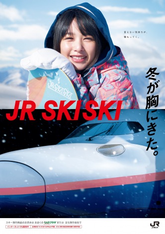 【楽ギフ_包装】 画像・写真 | 『JR SKISKI』今年の“ゲレンデ美女”は桜井日奈子に コレクション
