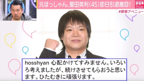 画像 写真 引退発言 星田英利に元相方 宮川大輔が電話 フジモン明かす 2枚目 Oricon News