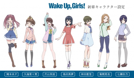 画像・写真 | 『WakeUp,Girls！』新作アニメが17年に放送 監督は板垣伸 
