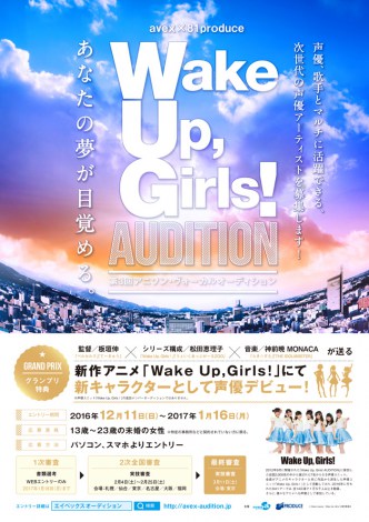 Wake Up, Girls! AUDITION (C)Green Leaves / Wake Up,Girls!3ψ 