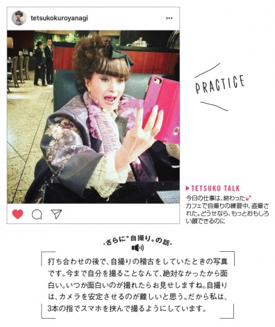 画像 写真 黒柳徹子 インスタグラムの魅力を語る 貴重なnhk時代の秘蔵カットも公開 2枚目 Oricon News