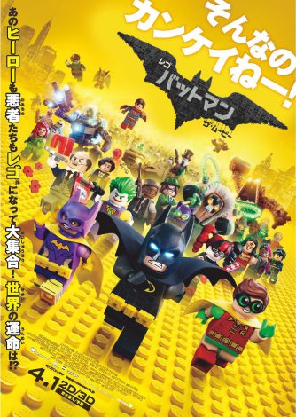 wSobg} UE[r[x̃|X^[rWA&\҂J (C)The LEGO Group. TM&(C) DC Comics.(C)2016 Warner Bros. Ent. All Rights Reserved. 