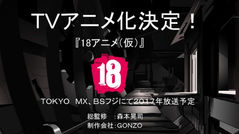 画像 写真 スマホゲーム 18 キミトツナガルパズル アニメ化 制作はgonzo 1枚目 Oricon News