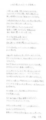 画像 写真 a宇野実彩子 結婚 妊娠の伊藤千晃へメッセージ 母になる千晃が誇らしく愛しい 7枚目 Oricon News