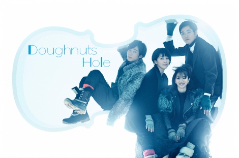 ドラマ『カルテット』の主題歌を歌う番組限定ユニット「Doughnuts Hole」（左から）高橋一生、松たか子、満島ひかり、松田龍平 （C）TBS 