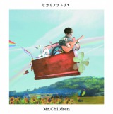 1/23�t�T�ԃV���O�������L���O1�ʂ�Mr.Children�́u�q�J���m�A�g���G�v 