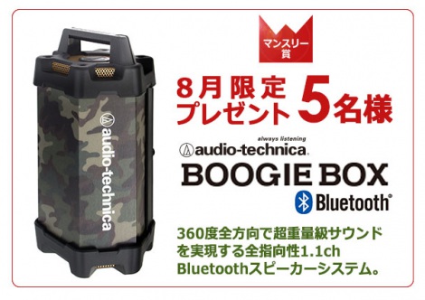 8̃}X[܁waudio-technica BluetoothXs[J[ BOOGIE BOX(AT-SPB70BT CM)x 