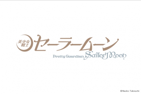 画像 写真 セーラームーン 25周年プロジェクト始動 原作 アニメ ミュージカル コラボなど新企画が発表 11枚目 Oricon News