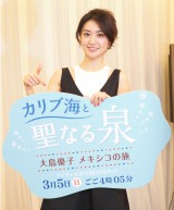 画像 写真 雨を呼ぶ女 大島優子 メキシコ マヤ人の歓迎に 劣等感なくなった 7枚目 Oricon News