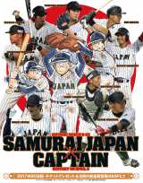 画像 写真 名作野球漫画 キャプテン 38年ぶり復活 グラゼニ 原作者が 続編 新連載描く 4枚目 Oricon News