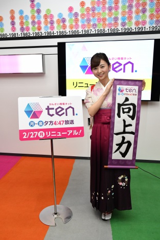 画像 写真 中谷しのぶアナ 袴姿で新生 Ten への抱負語る 目指すは最高点 3枚目 Oricon News
