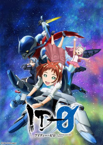 新作ロボットアニメ Id 0 4月からテレビ放送 Oricon News