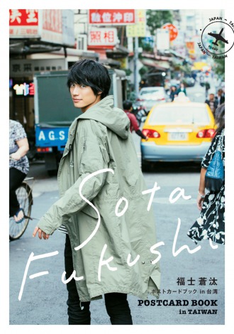 福士蒼汰 トレカ バインダー 福士蒼汰 トレカ - メルカリ