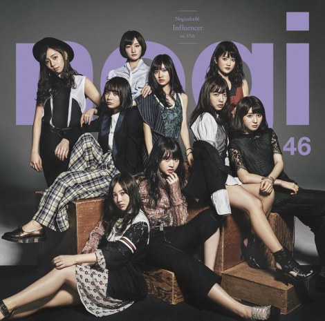 画像 写真 乃木坂46 ファッション誌風ジャケ写公開 3期生初楽曲も収録 6枚目 Oricon News