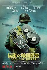 �X�s���o�[�O���쑍�w���A�u�n���E�b�h�f��Ɛ푈�v���l�@����h�L�������^���[ 