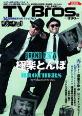 �Ɋy�Ƃ�ځA10�N�Ԃ�G���o���@�����{�i���� 