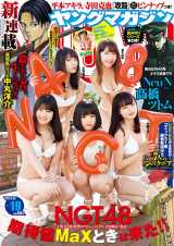 NGT48�A�O���r�A�ł����@�l�C�����o�[5�l���t���b�V������_�ɈӋC���� 