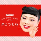 �n�Ӓ����A���Ζ�6�l�̃V�F�A���C�t���i�r�Q�[�g 