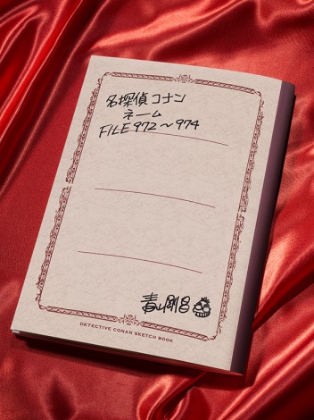 画像 写真 名探偵コナン さざ波 シリーズのネームを忠実に再現 プレゼント企画発表 5枚目 Oricon News