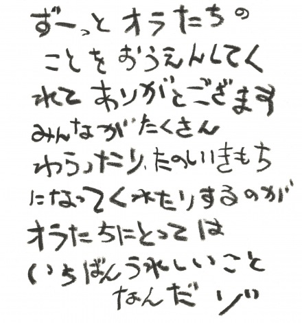 画像 写真 クレヨンしんちゃん 映画25周年 感謝の手紙 を 持参 4枚目 oricon news
