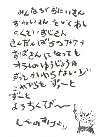 画像 写真 クレヨンしんちゃん 映画25周年 感謝の手紙 を 持参 5枚目 oricon news