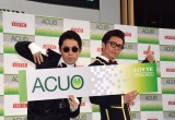 ロッテ『ACUO』の新CMお披露目イベントに出席したオリエンタルラジオ（左から）中田敦彦、藤森慎吾 （C）ORICON NewS inc. 