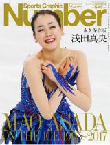 浅田真央 小塚崇彦の熱愛祝福 報告を受けました Oricon News