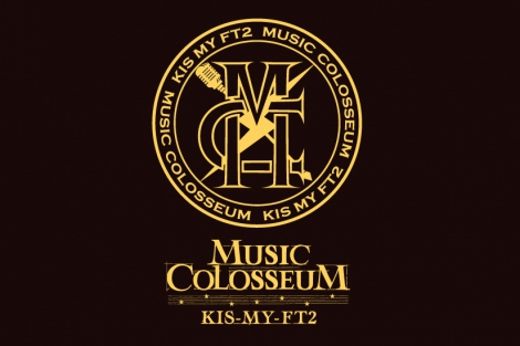 Kis-My-Ft26ڂ̃IWiAowMUSIC COLOSSEUMx53ɔ 
